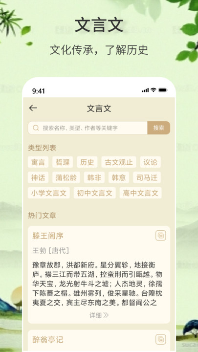 诗词诗句大全安卓下载-诗词诗句大全app下载v1.0.0