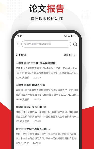 拍照搜题全能王app官方下载安装-拍照搜题全能王软件下载v2.3.1