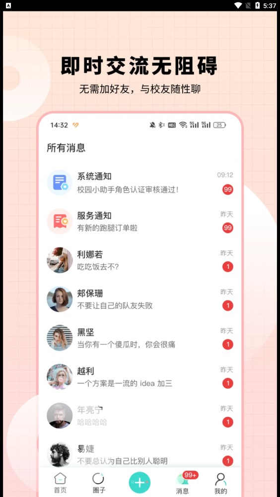 小柒同学app下载-小柒同学安卓最新版下载v1.0.1