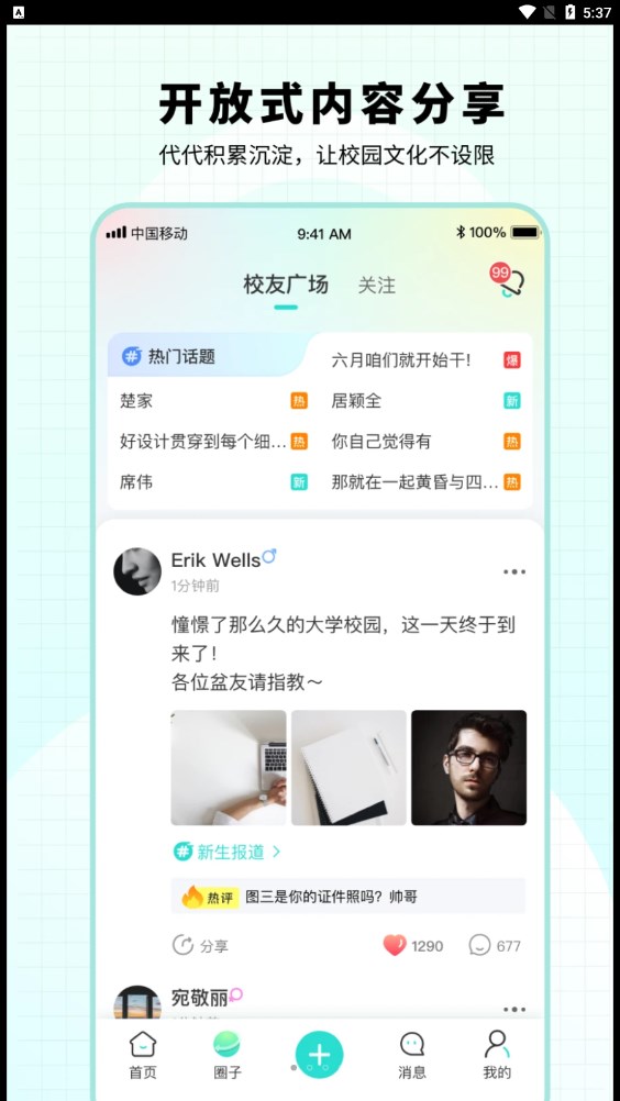 小柒同学app下载-小柒同学安卓最新版下载v1.0.1