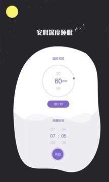 我的睡眠记录app官方下载最新版-我的睡眠记录手机版下载v1.0.0