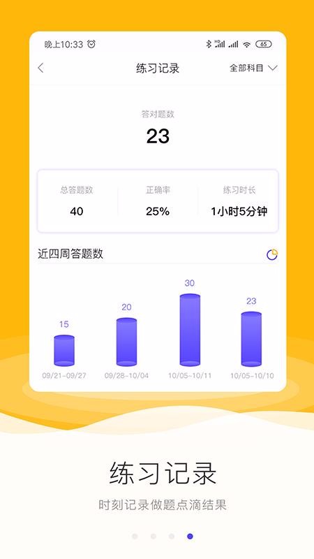 励柚作业app官方下载安装-励柚作业软件下载v1.1.0