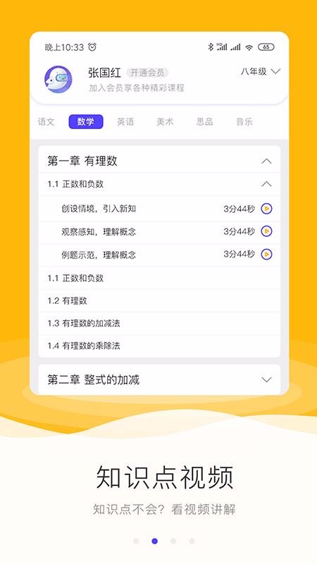 励柚作业app官方下载安装-励柚作业软件下载v1.1.0