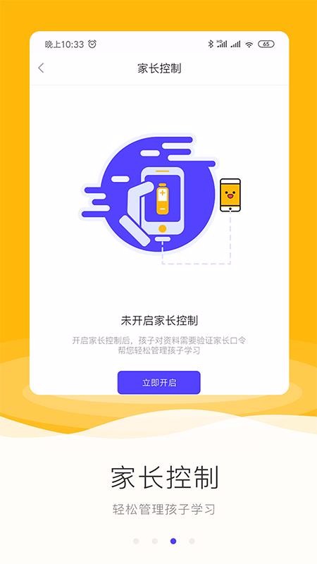 励柚作业app官方下载安装-励柚作业软件下载v1.1.0