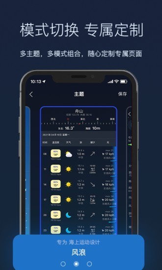 全球天气实时预报手机版下载-全球天气实时预报app下载v1.1.35