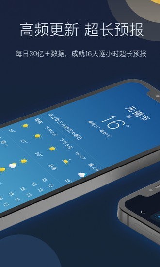 全球天气实时预报手机版下载-全球天气实时预报app下载v1.1.35