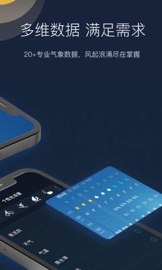 全球天气实时预报手机版下载-全球天气实时预报app下载v1.1.35