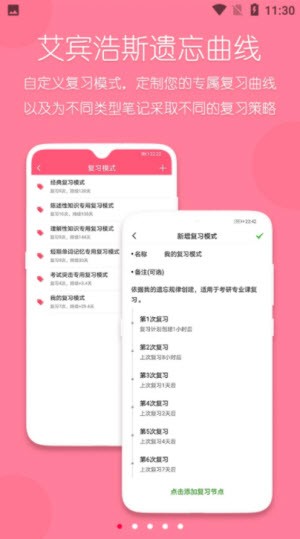 复习规划笔记app官方下载安装-复习规划笔记软件下载v3.5.0