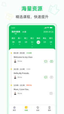 爱英语手机版下载-爱英语app下载v1.3.0