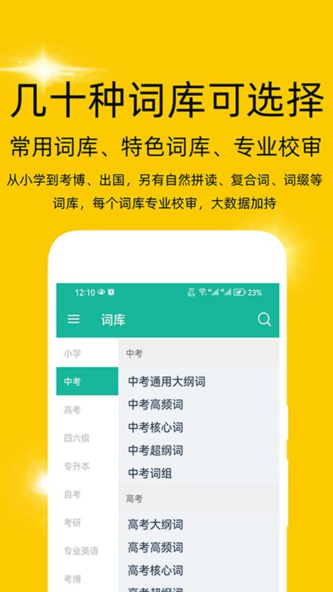 非常背单词安卓下载-非常背单词app下载v1.0.0