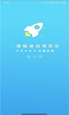 疯狂清理大师最新版下载-疯狂清理大师app下载v1.0.5