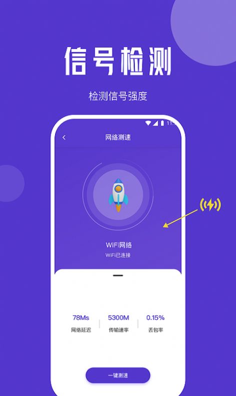 小象流量精灵下载-小象流量精灵app下载v1.0.0