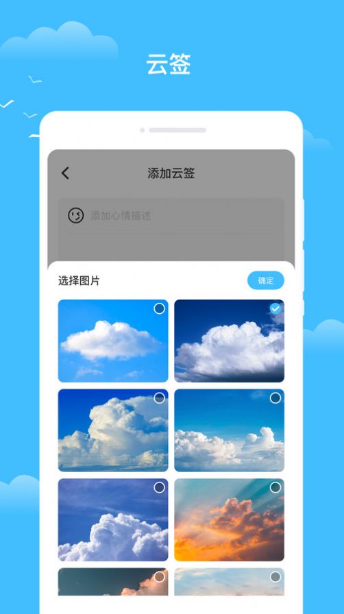 知你天气预报安卓下载-知你天气预报app下载v1.0.0