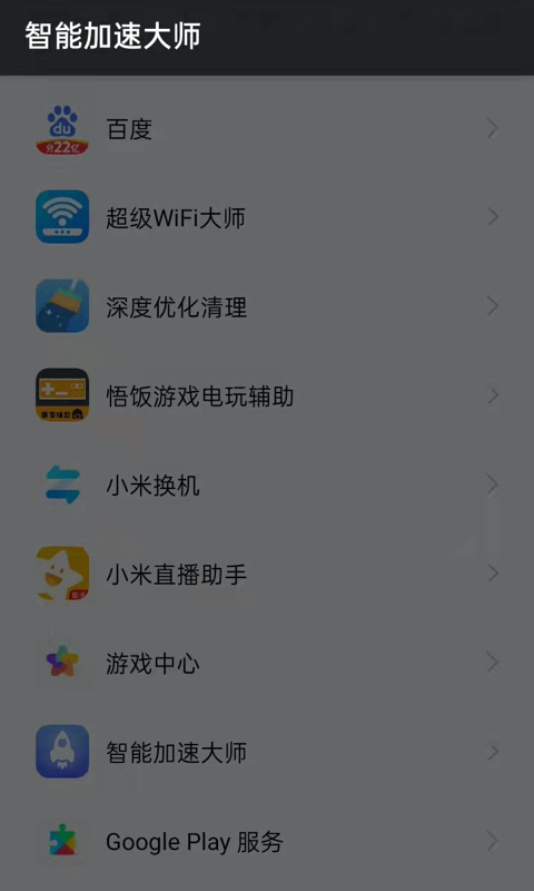 全能加速助手app官方下载安装-全能加速助手软件下载v1.0.0