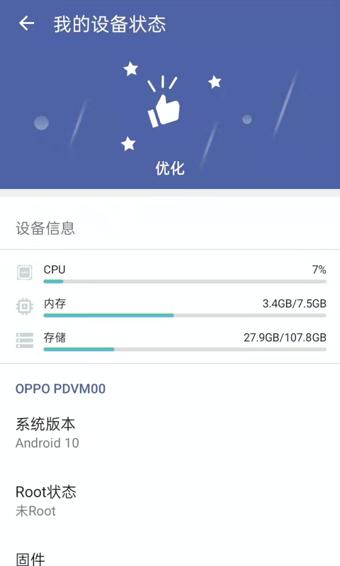 全能加速助手app官方下载安装-全能加速助手软件下载v1.0.0