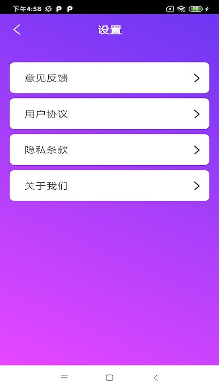 立马清理app官方下载最新版-立马清理手机版下载v1.0