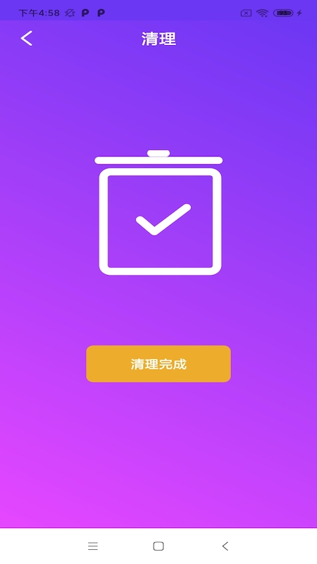 立马清理app官方下载最新版-立马清理手机版下载v1.0