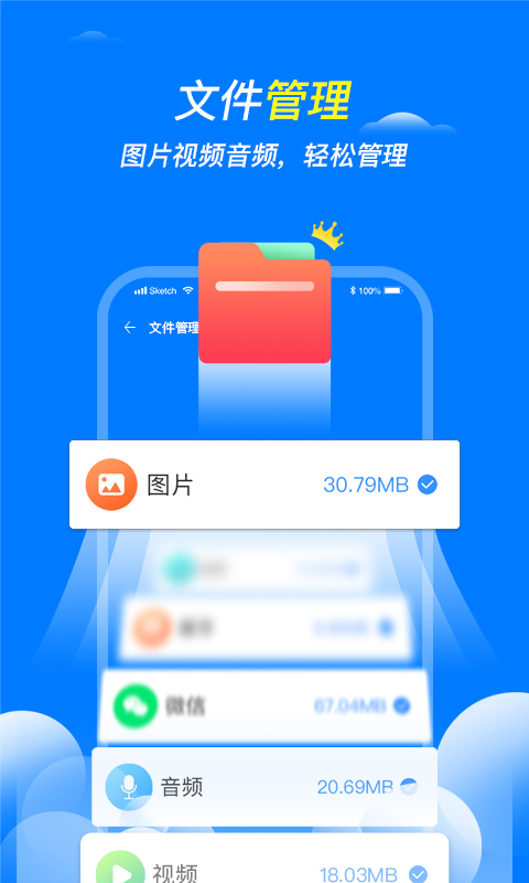 全速清理王最新版下载-全速清理王app下载v1.0.0