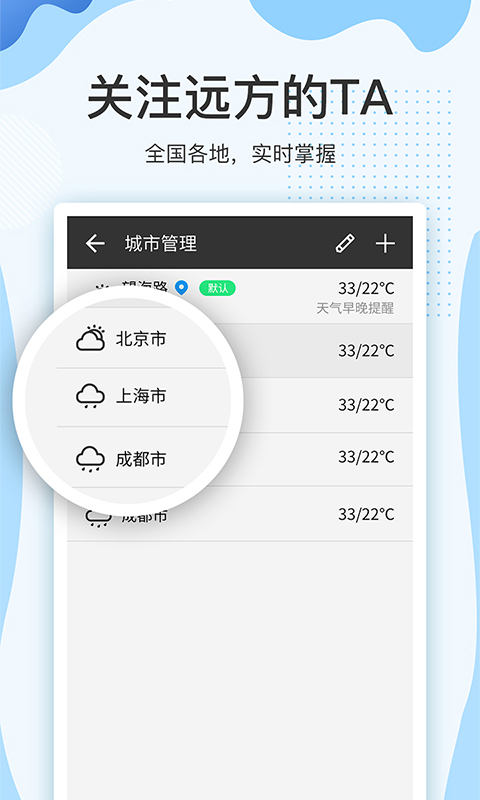 云犀天气手机版下载-云犀天气软件下载v7.2.1