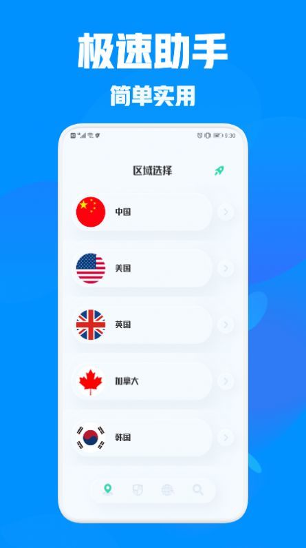 万能管家伴侣app下载-万能管家伴侣app官方版下载v1.5