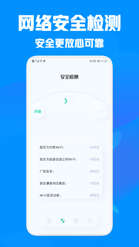 万能管家伴侣app下载-万能管家伴侣app官方版下载v1.5