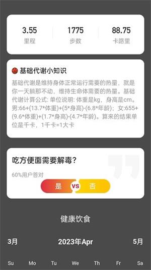 喜乐计步app下载-喜乐计步手机版下载v2.0.2