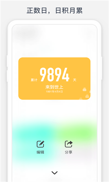 时光提醒app下载-时光提醒手机版下载v1.10.9