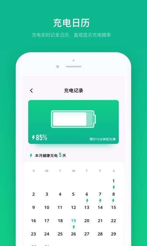 电池寿命专家安卓下载-电池寿命专家app下载v1.3.2