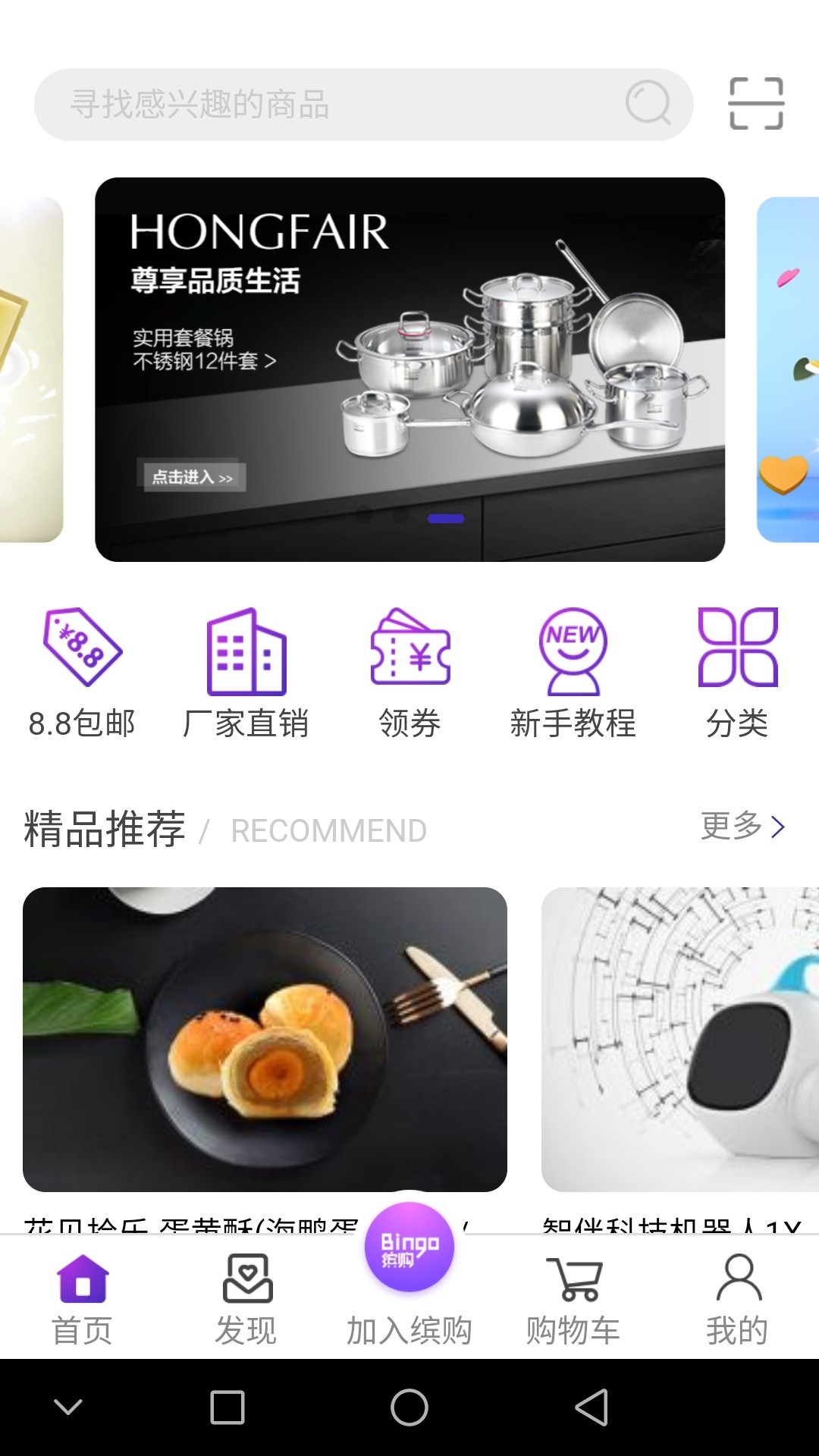 缤购商城官方版下载-缤购商城app下载v1.0