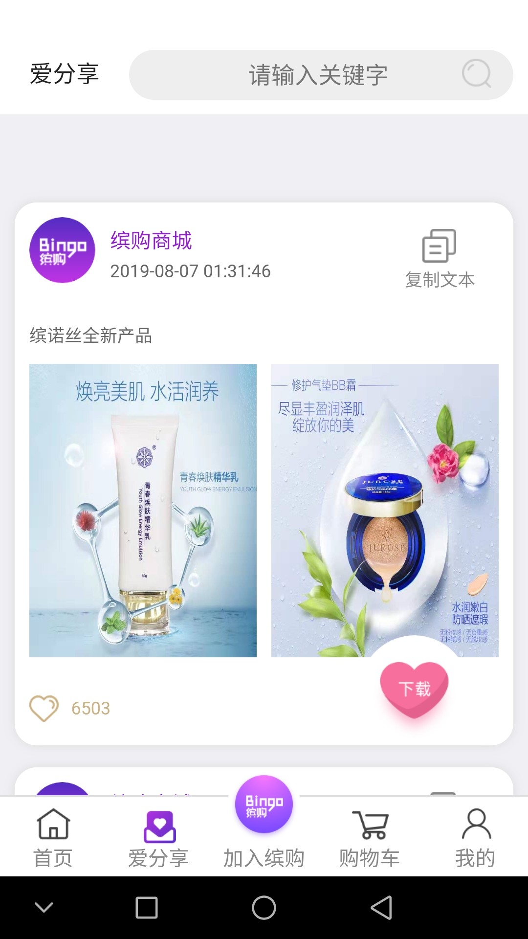 缤购商城官方版下载-缤购商城app下载v1.0