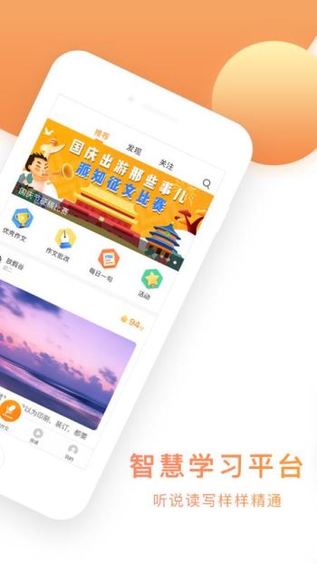 派知语文app下载-派知语文手机版下载v1.0