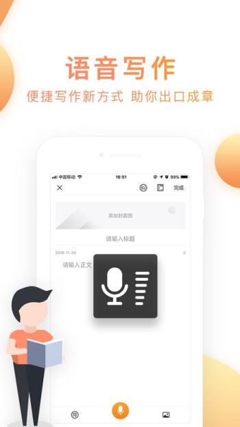 派知语文app下载-派知语文手机版下载v1.0