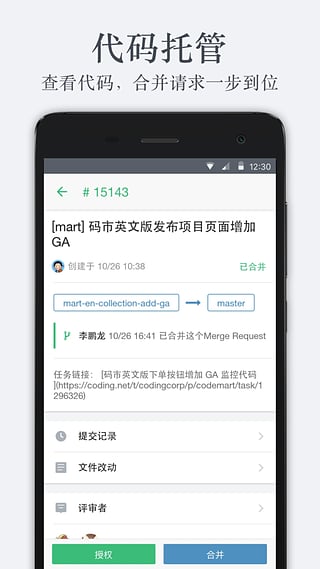 Codingapp下载-Codingapp官方版下载v1.0