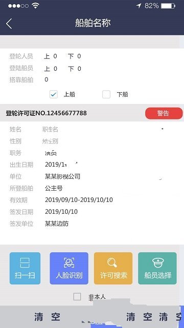 朗拓快扫下载安装官方版-朗拓快扫手机客户端下载v1.0