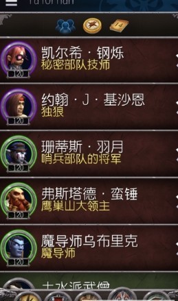 魔兽世界助手app下载官方版-魔兽世界助手app下载v1.0