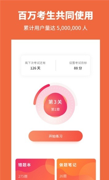 高中历史最新版下载-高中历史app下载v1.0