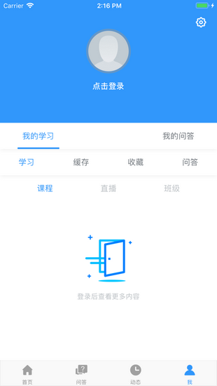 鑫全考研app下载官方版-鑫全考研app下载v1.0