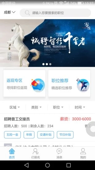 闪职网软件下载-闪职网app下载v1.0