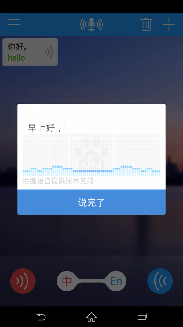 同声译安卓下载-同声译app下载v1.0