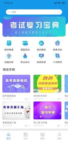 应趣学app官网下载-应趣学最新版本下载v1.0