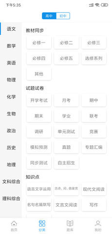 应趣学app官网下载-应趣学最新版本下载v1.0