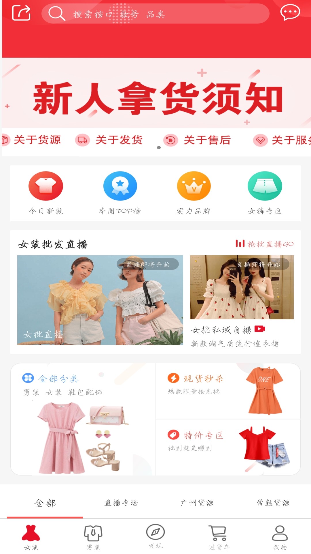 爱抢货app安卓下载-爱抢货app官方下载v1.0