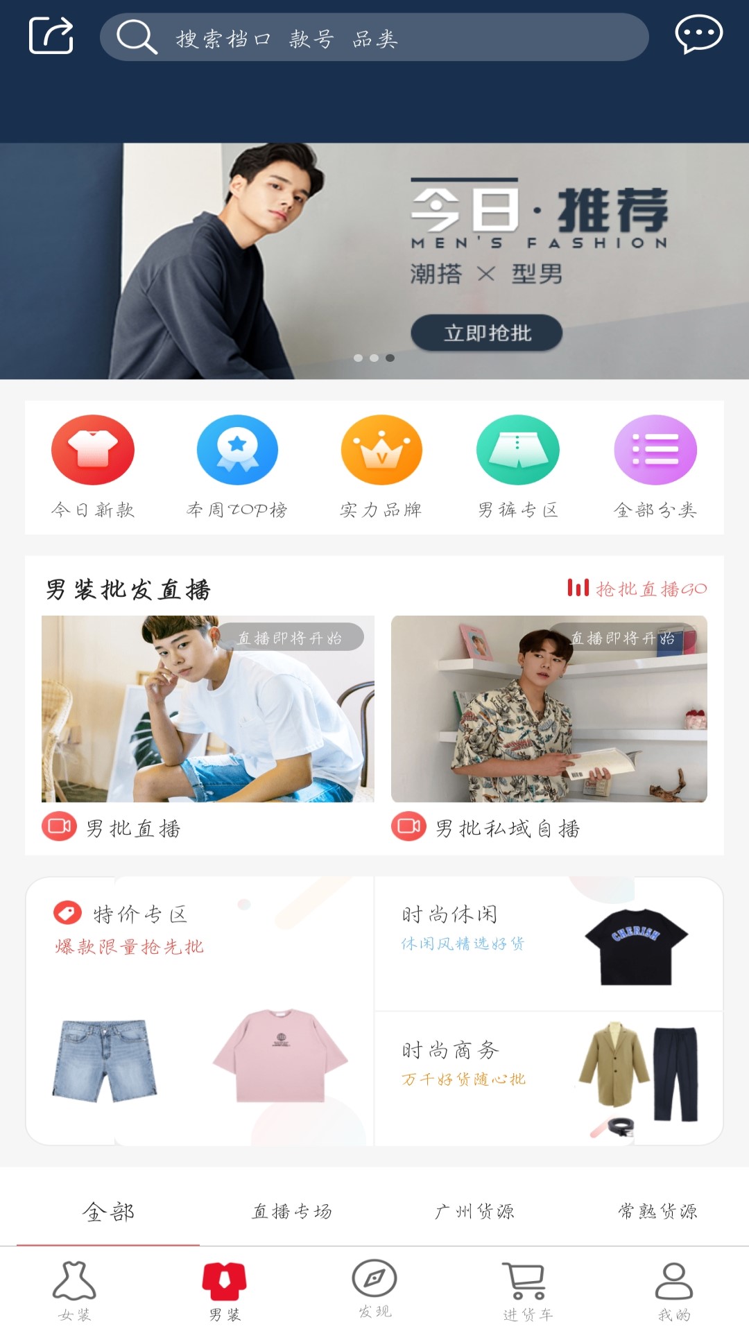 爱抢货app安卓下载-爱抢货app官方下载v1.0