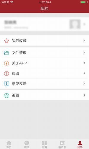 隆基泰和app下载-隆基泰和app官方版下载v1.0