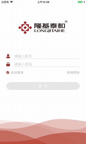 隆基泰和app下载-隆基泰和app官方版下载v1.0