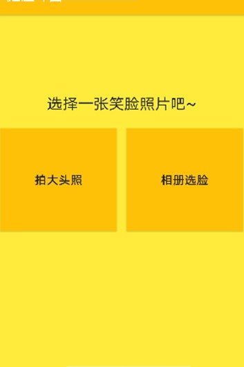 抠脸斗图软件app官网下载-抠脸斗图软件最新版本下载v1.0