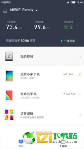 MyWifiapp下载-MyWifiapp官方版下载v1.0