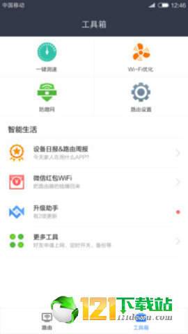 MyWifiapp下载-MyWifiapp官方版下载v1.0