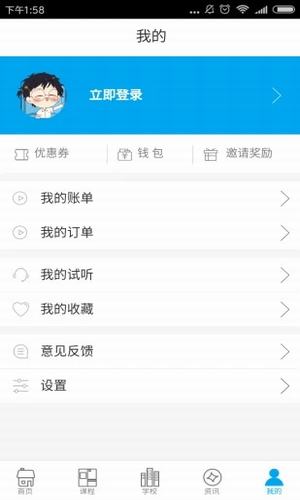 找我学最新版本下载-找我学app下载安装v1.0