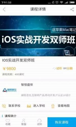 找我学最新版本下载-找我学app下载安装v1.0